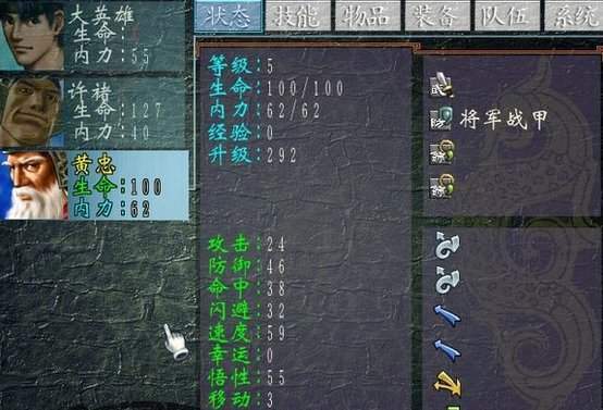 三国群侠传豪侠篇手机破解版  v1.0.9.192图2