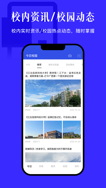 今日校园请假条生成器最新版  v9.4.2图1