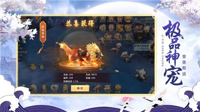 羡仙谣2024  v1.0.0图3