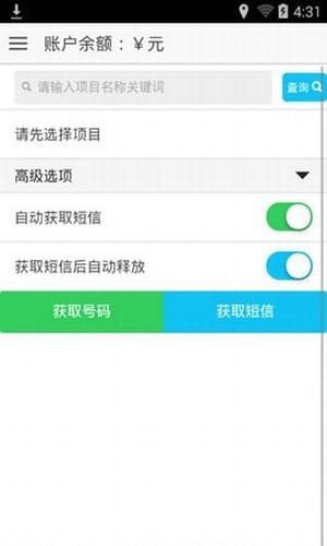 易码app  v1.0.6图1