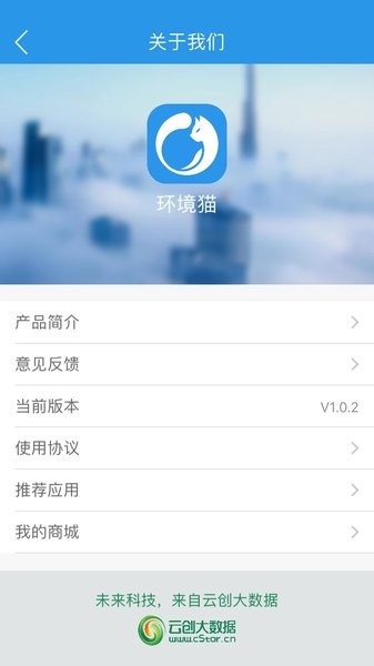 环境猫  v2.0.1图1