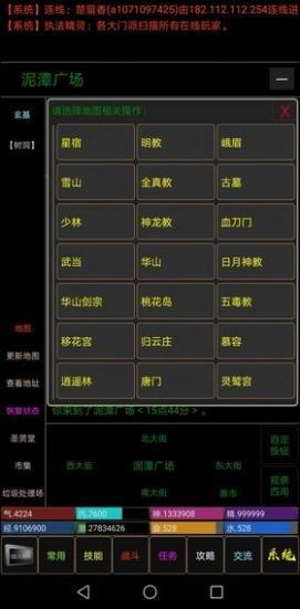 大仙宗  v1.0.0图2