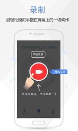 按键精灵最新破解版  v3.3.1图1