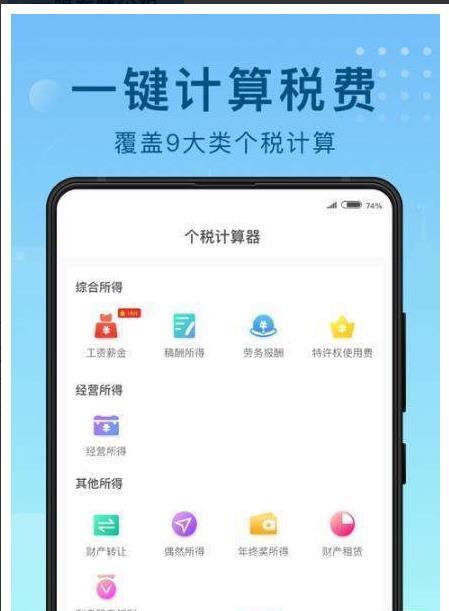 51趣个税  v1.0.0图3