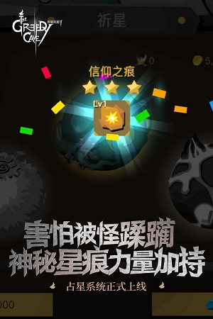 贪婪洞窟破解版内购破解版免登录  v2.5.0图2