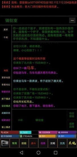 大仙宗  v1.0.0图1