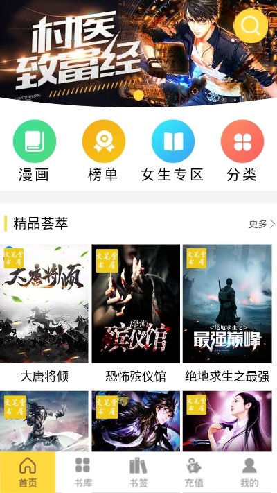 品书阁  v1.1.0图1