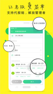 报消吧  v2.3.3图4