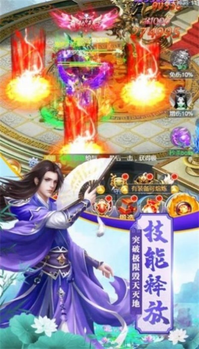 剑魔求仙  v1.4.9图1