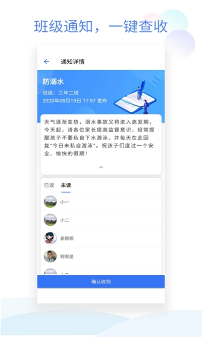 班级小管家app最新版本下载安装免费  v0.4.1图2