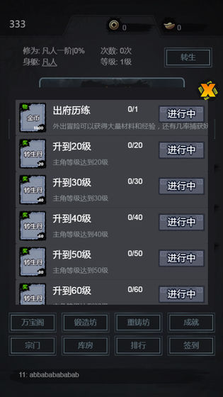 凡人炼妖师破解版内置菜单最新版本  v1.0.0图3