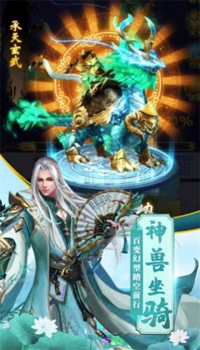 剑魔求仙  v1.4.9图2