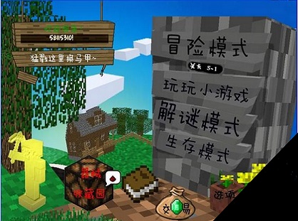 mc大战僵尸破解版无限红石无冷却  v0.0.3图2