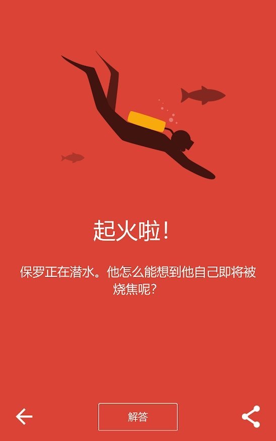 黑暗故事手游官网下载  v1.0.52图2