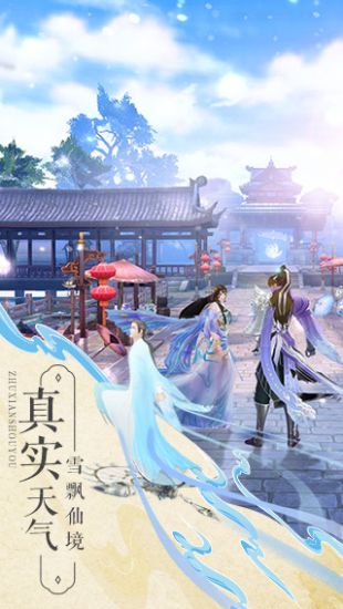 梦幻新诛仙手游官服官网首  v1.0.0图3