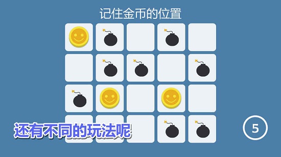 记忆神探游戏  v1.1.2图3