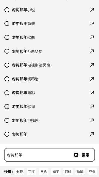 书签地球app下载官网安卓手机  v1.0.1图2