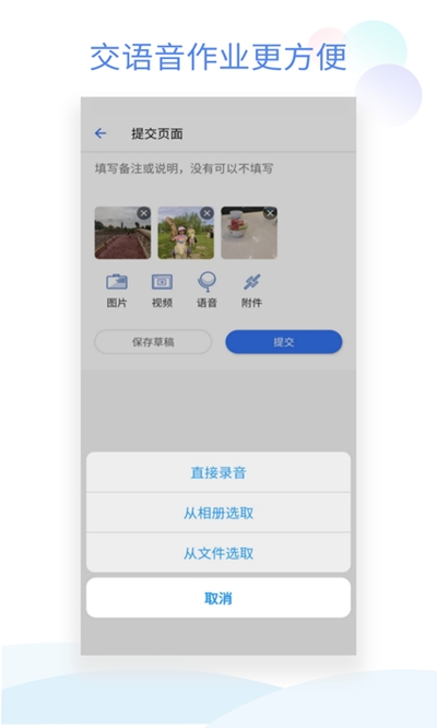 班级小管家app最新版本下载安装免费  v0.4.1图3