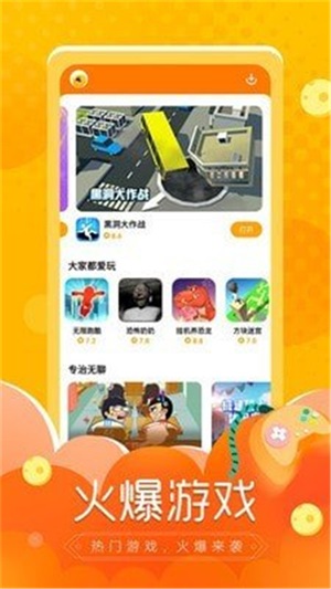 闪电龟手机版下载安装最新版本  v1.0.0图1