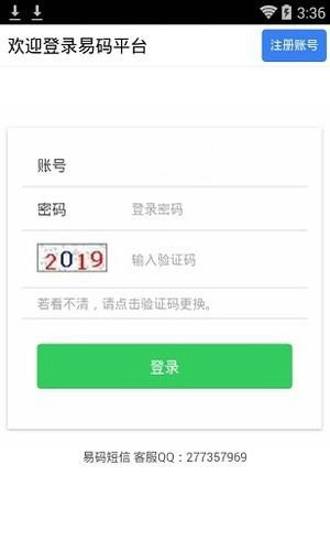 易码官网app下载安装最新版本免费  v1.0.6图2