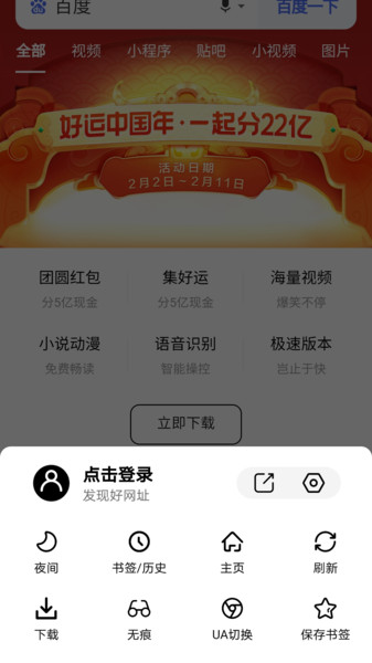 书签地球app下载官网安卓手机  v1.0.1图1