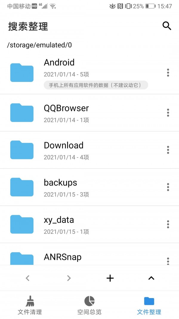 XB清理器  v1.0图1