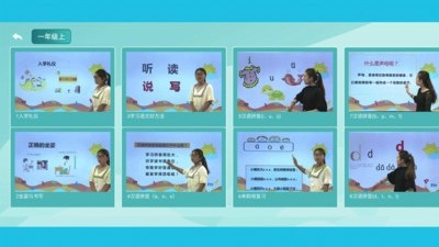 小学语数英精品课堂  v1.0.3图2