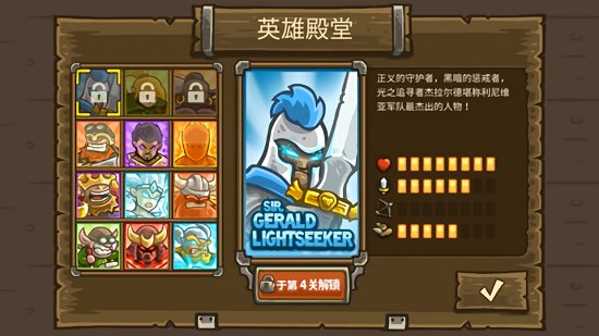 王国保卫战五亡灵战争破解版最新  v1.0.4图1