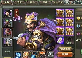 乱世三国志安卓版官网下载安装  v1.8.1图3