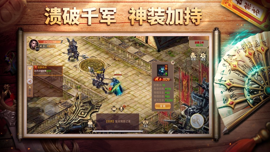 王城之路官网下载手机版安装最新版  v1.0.0图4