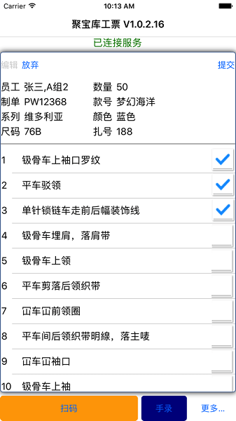 聚宝库系统  v2.9.8图3