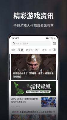 游民星空软件下载  v5.13.52图2