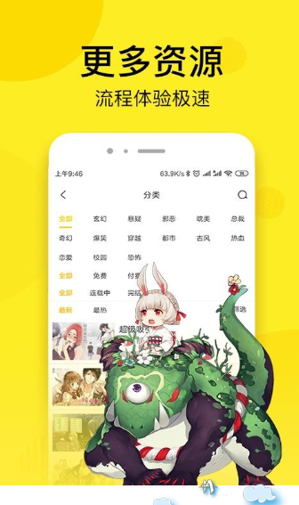 韩漫街官方最新版  v5.0.0图3