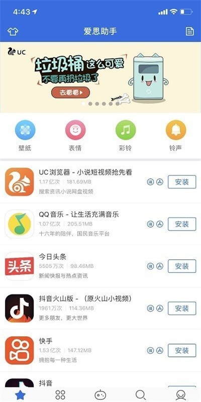 爱思盒子app  v1.0图3