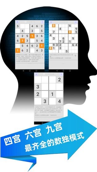 全民数独安卓版  v1.63图3