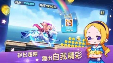 天天酷跑云游版本  v1.0.43.0图4