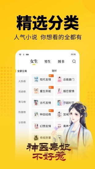 大象看书小说app