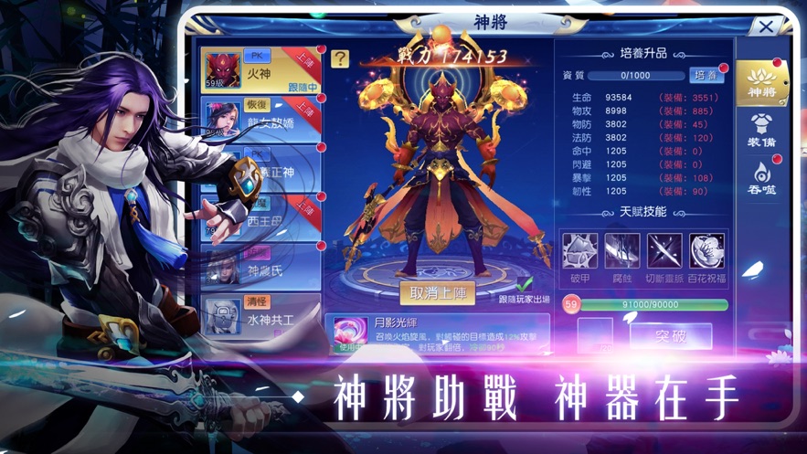 上古仙魔大战手游  v2.8.2图2