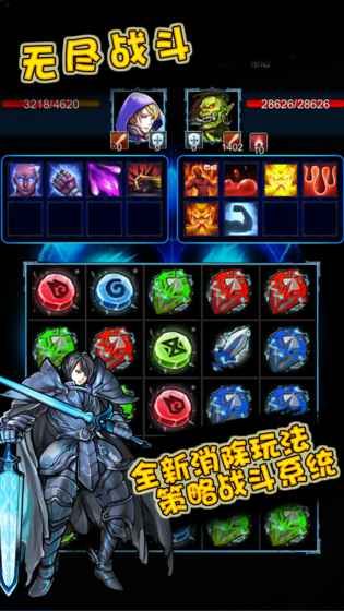 无尽战斗最新版本下载安装  v1.3图2