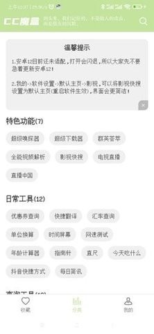 cc魔盒电视剧软件下载  v1.5.0图2