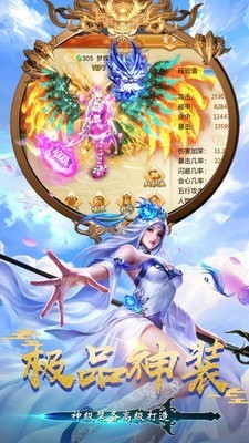 天行道之一剑永恒手游  v2.0图3