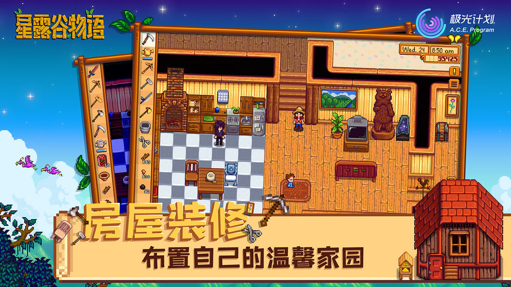 星露谷物语数数魔改版蓝色下载  v1.3.36图2