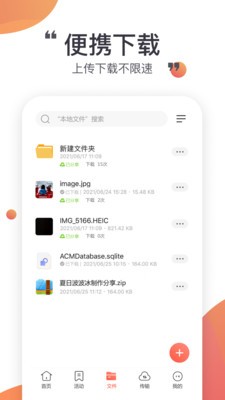 小飞机网盘下载官网苹果版  v1.1.7图1