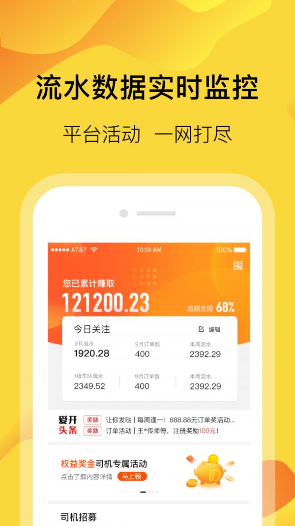 萝卜快跑下载送股权  v2.7.0.0图2