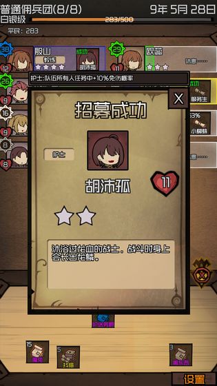 数值佣兵团手游  v0.2图1