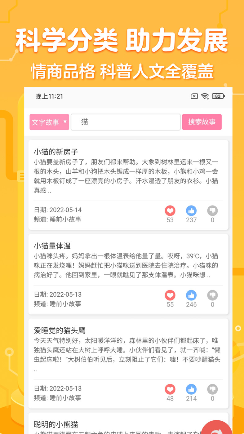 一百分绘本  v2.0.0图1