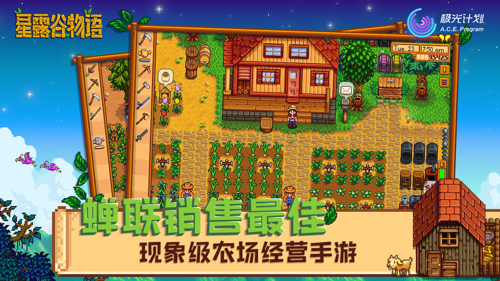 星露谷物语官方正版  v1.3.36图4