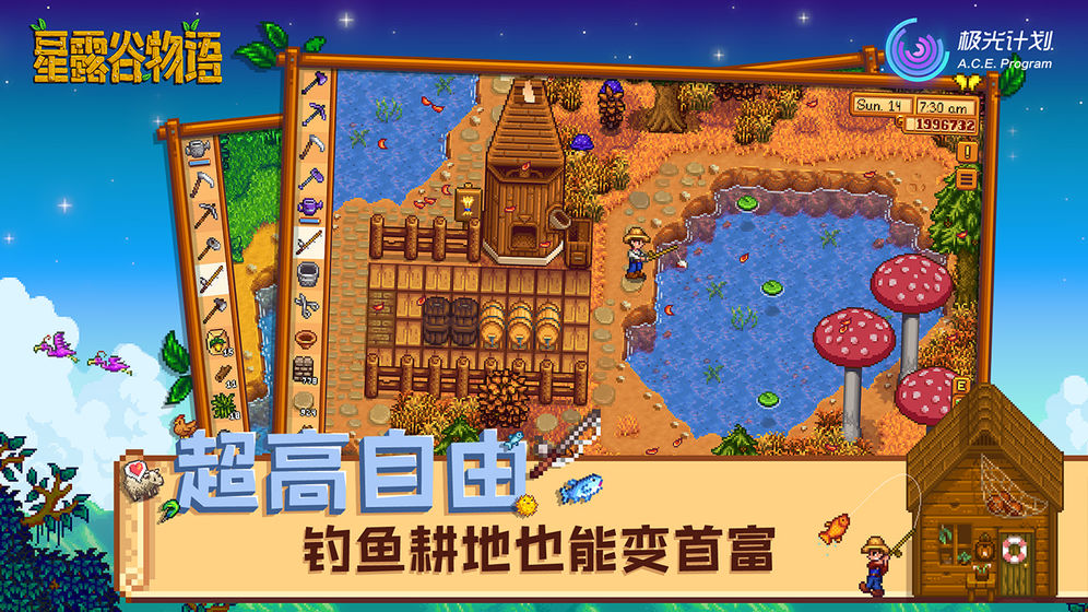 星露谷物语官方正版  v1.3.36图3