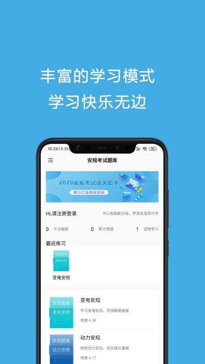 安规考试题库  v1.0图2