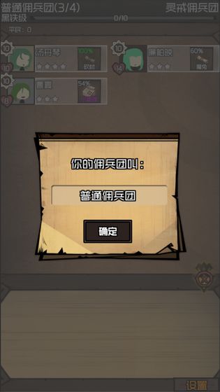 数值佣兵团手游  v0.2图3